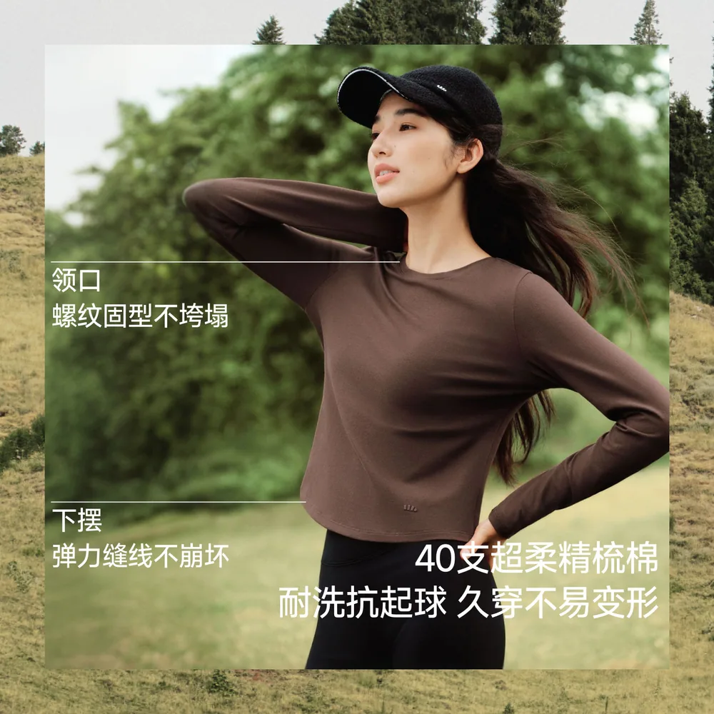 蕉下修身长袖T恤女秋上衣肌底衣