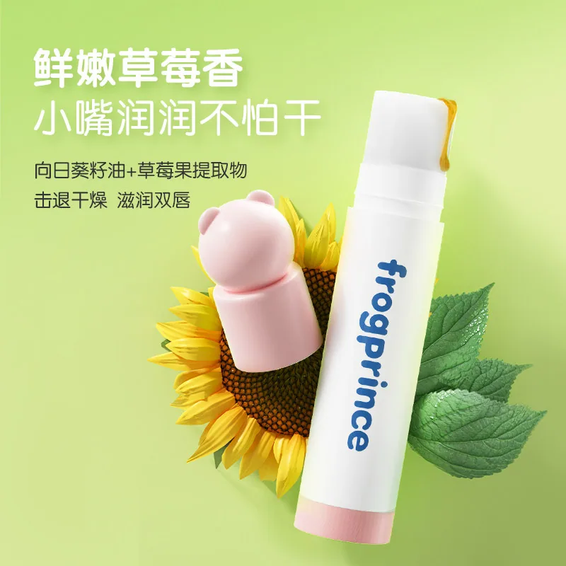 青蛙王子儿童宝宝润唇膏