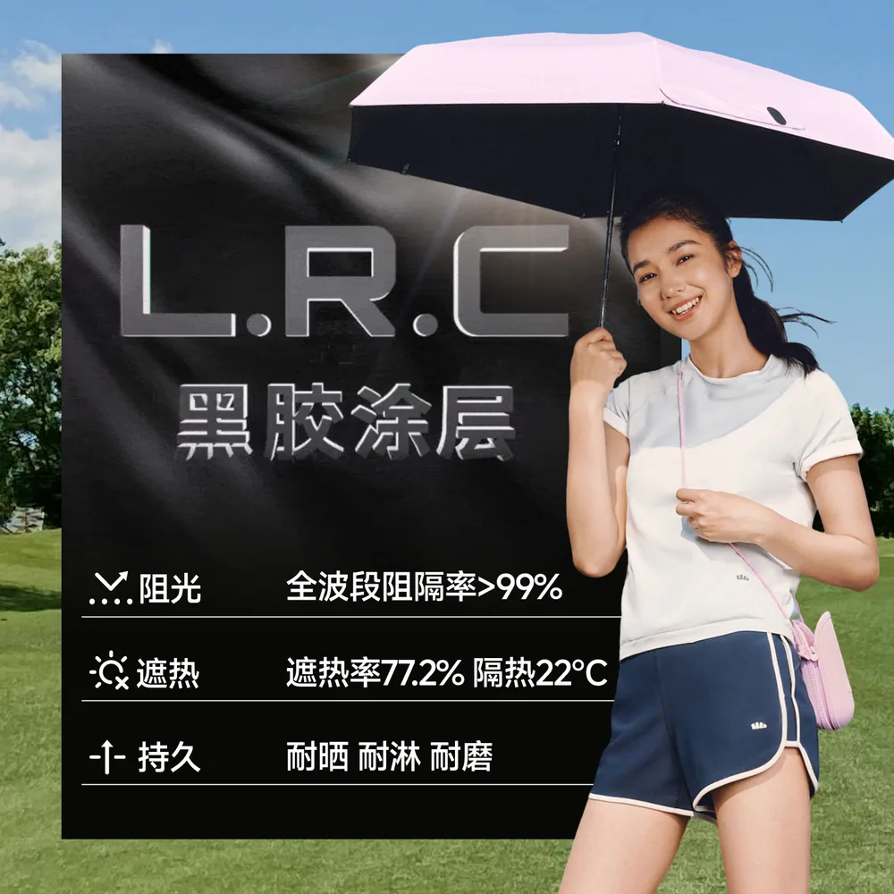 蕉下胶囊遮阳伞