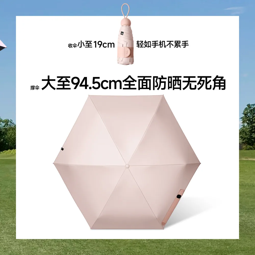 蕉下胶囊遮阳伞防紫外线防晒伞（细节图 1）