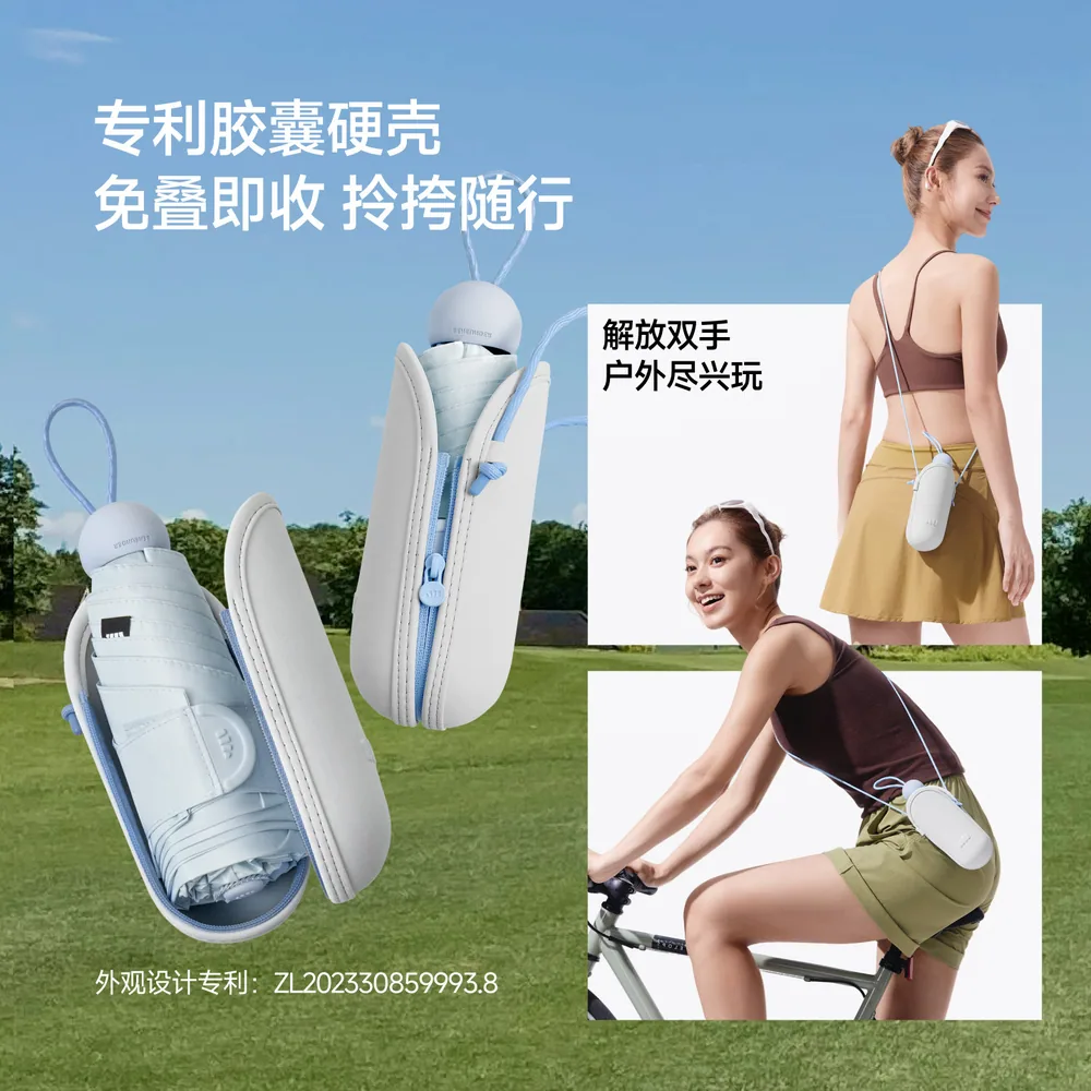 蕉下胶囊遮阳伞防紫外线防晒伞（细节图 2）