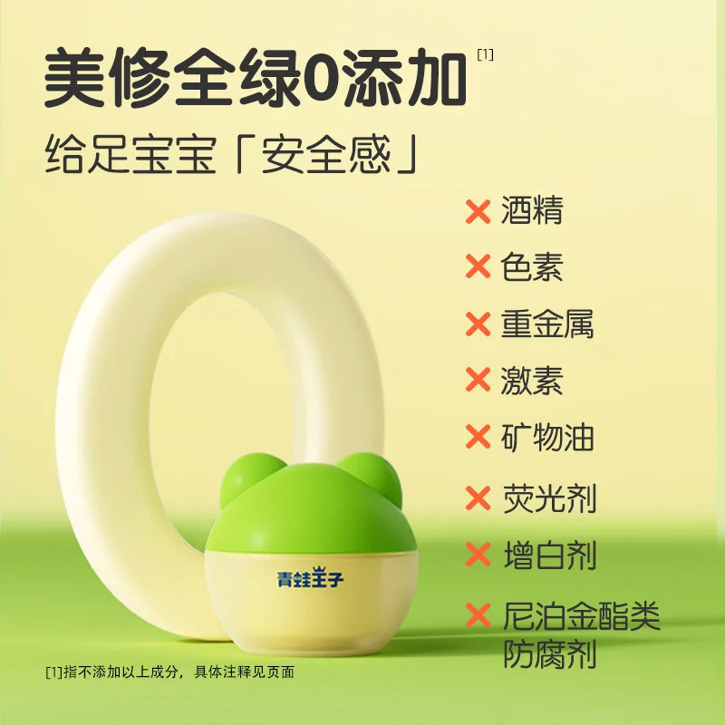 青蛙王子婴儿童面霜2罐