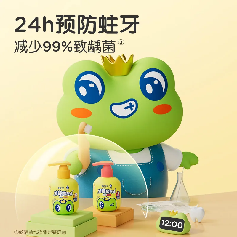 青蛙王子牙膏防蛀按压150g包装图（细节图 1）