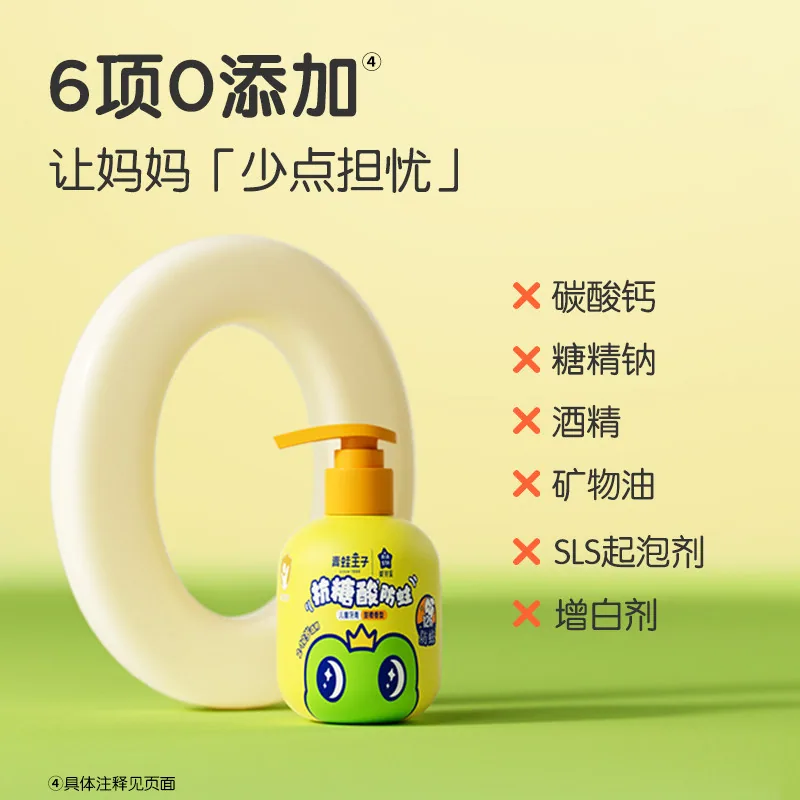 青蛙王子牙膏防蛀按压150g包装图（细节图 2）