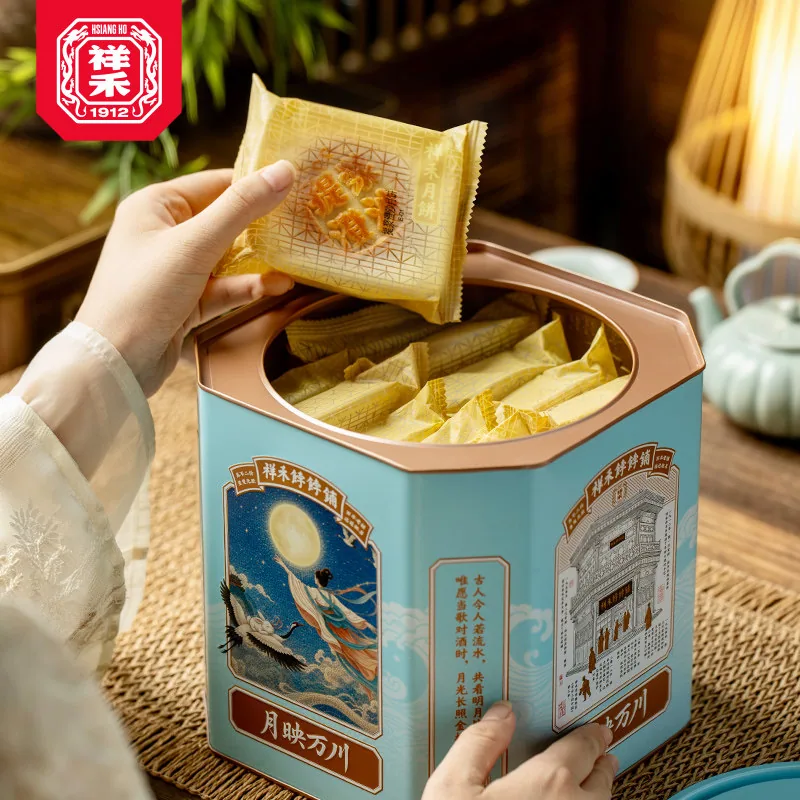 祥禾饽饽铺中秋月饼礼盒