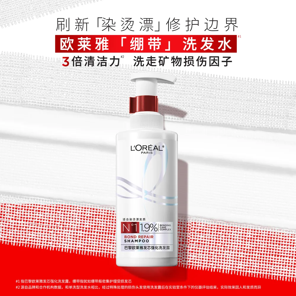 欧莱雅洗发露440ml*2瓶