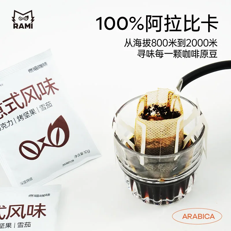 燃喵意式风味手冲挂耳咖啡 10g×10包（细节图 2）