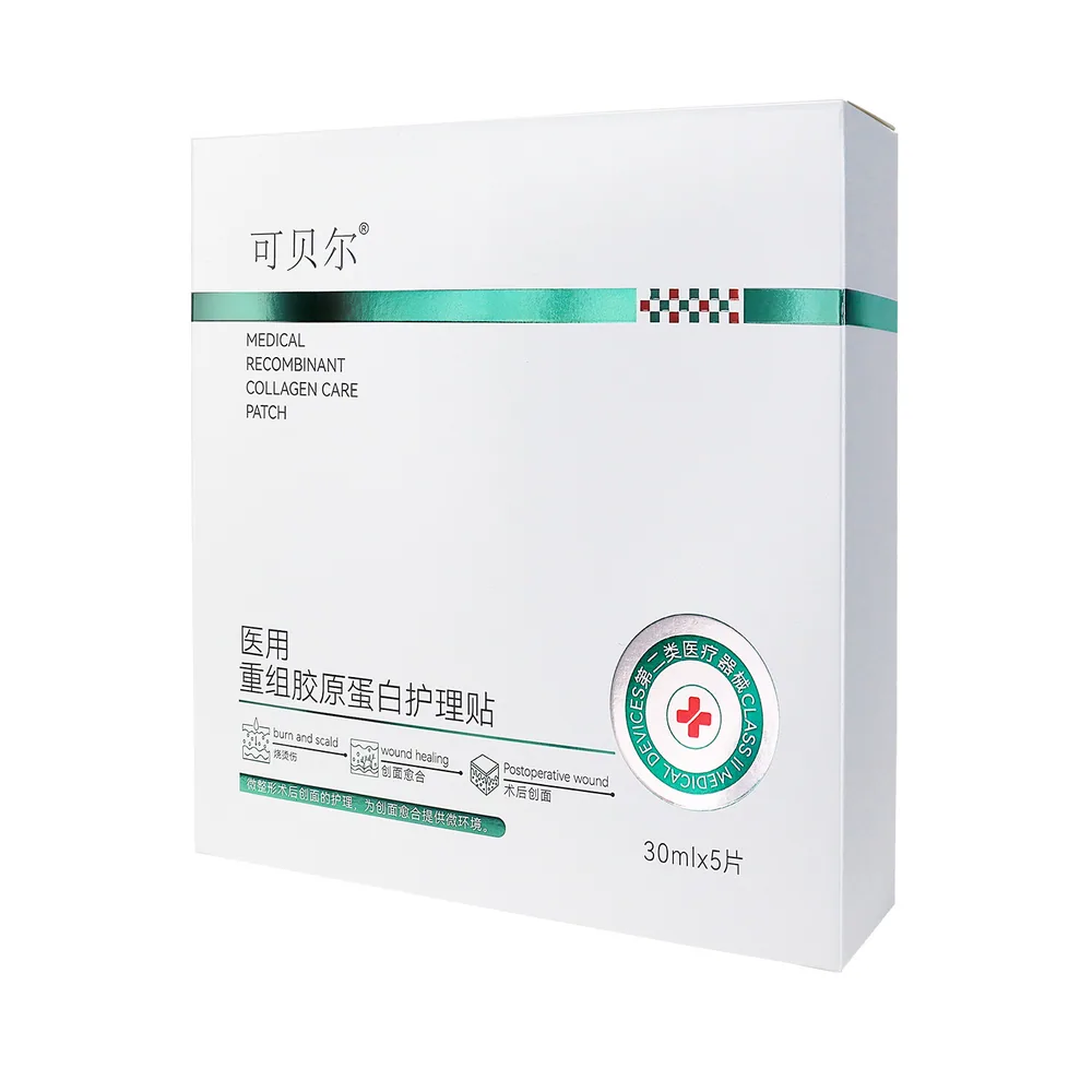 可贝尔2.0医用冷敷贴面膜 一盒装（细节图 1）