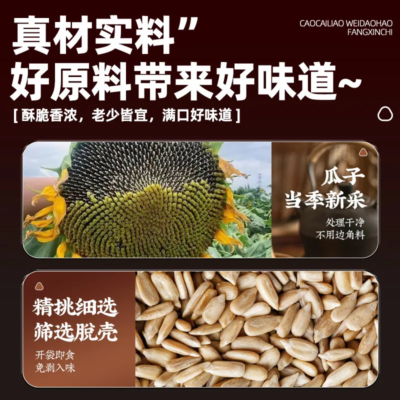 好货严选工厂椒盐瓜籽仁500g罐装（细节图 1）
