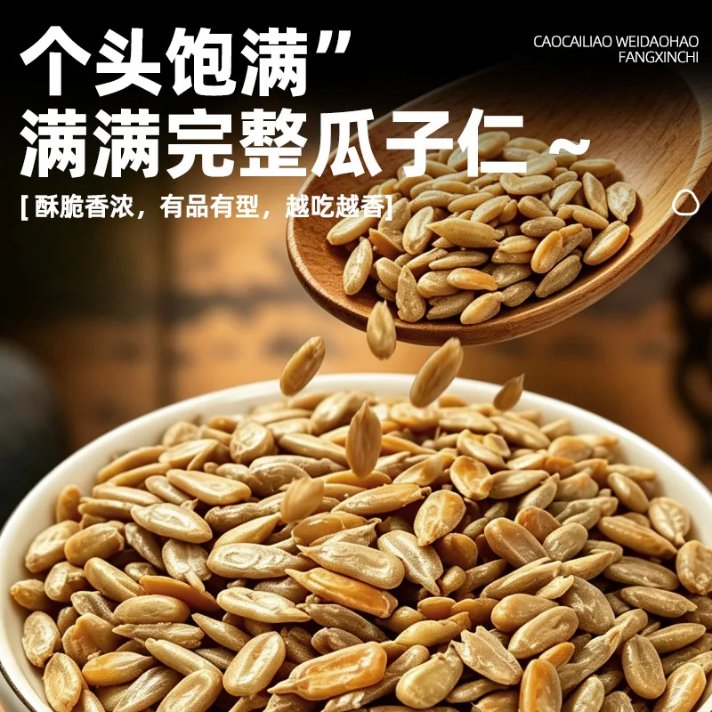 好货严选工厂椒盐瓜籽仁500g罐装（细节图 2）