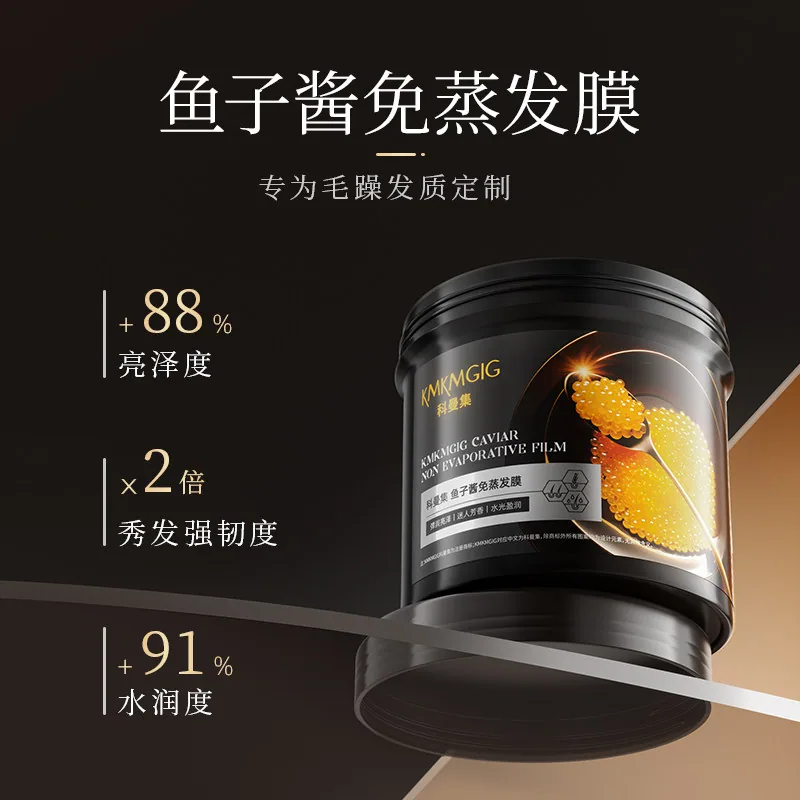 初律鱼子酱免蒸发膜500g一瓶装（细节图 1）