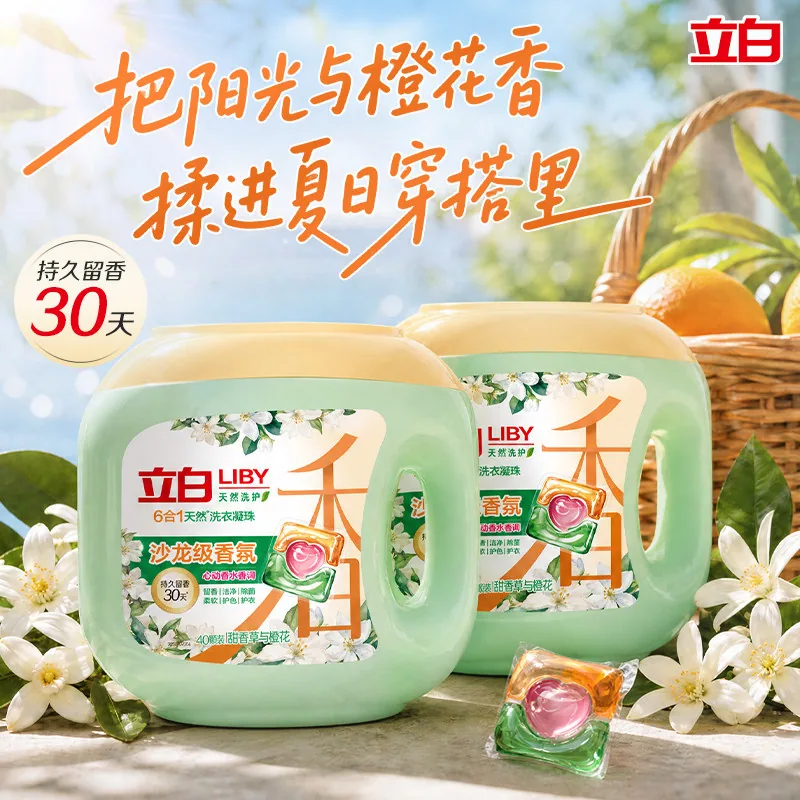 立白沙龙香氛洗衣凝珠54颗包装图（细节图 1）