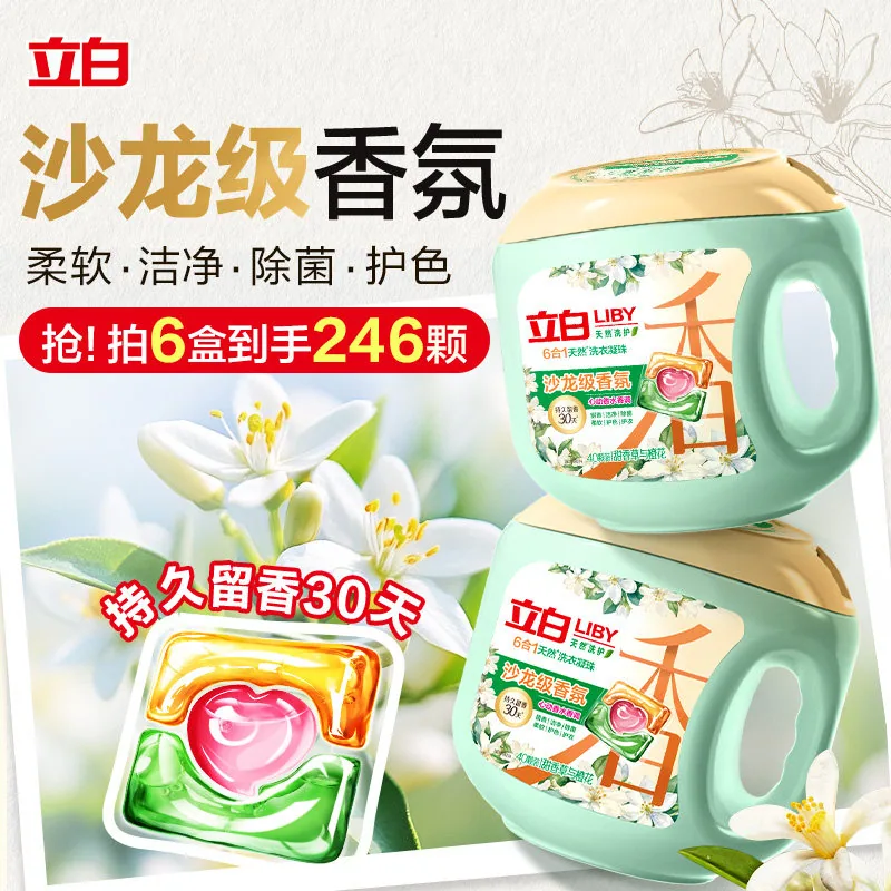 立白沙龙香氛洗衣凝珠54颗包装图（细节图 2）