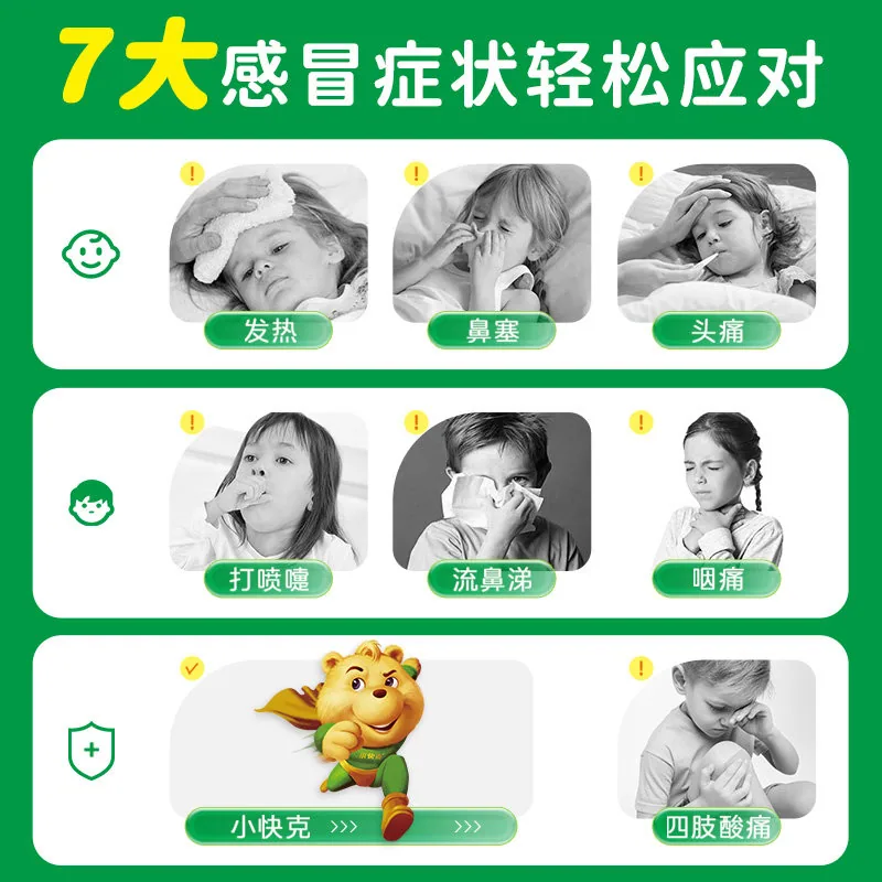 小快克小儿氨酚黄那敏颗粒4g*10
