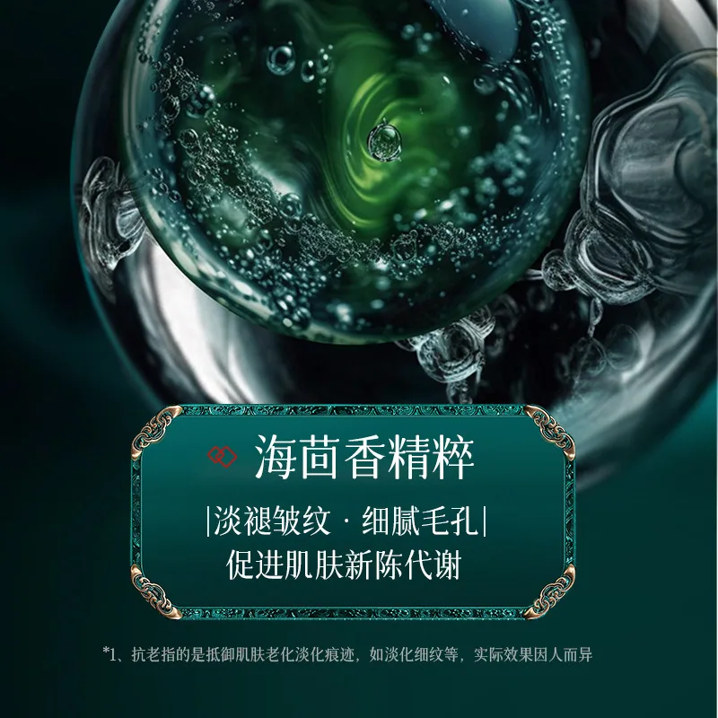 初律玻色因虫草淡纹紧致眼霜30g单支装（细节图 1）