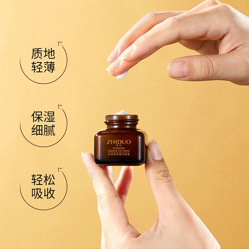 初律水润保湿精华眼霜3瓶装主图（细节图 1）
