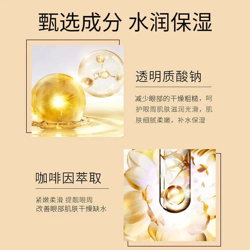 初律水润保湿精华眼霜3瓶装主图（细节图 2）