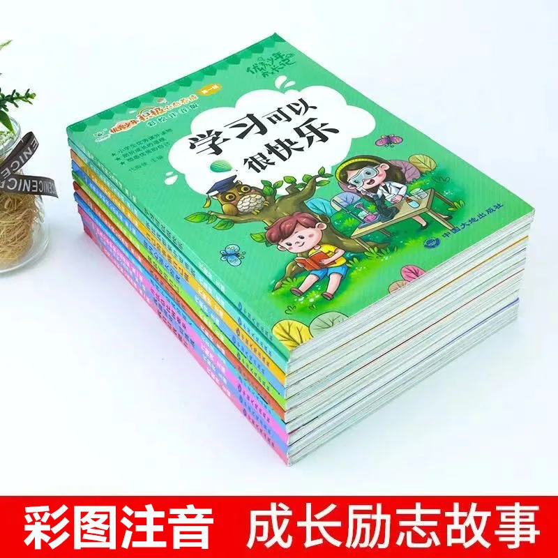 木木图书儿童励志故事书注音版