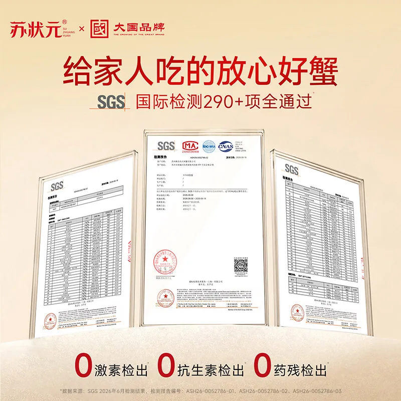 苏状元大闸蟹提货券2件16只礼盒（细节图 2）