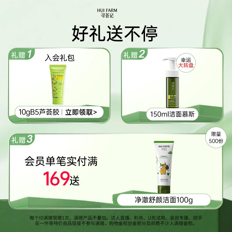 寻荟记B5芦荟祛痘凝胶40ml主图（细节图 1）
