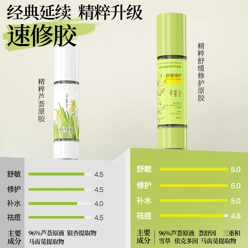 寻荟记B5芦荟祛痘凝胶40ml主图（细节图 2）