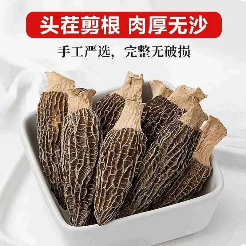 果官宣高品质精选羊肚菌干品（细节图 1）