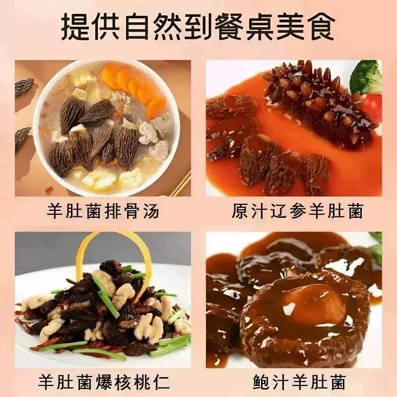 果官宣高品质精选羊肚菌干品（细节图 2）