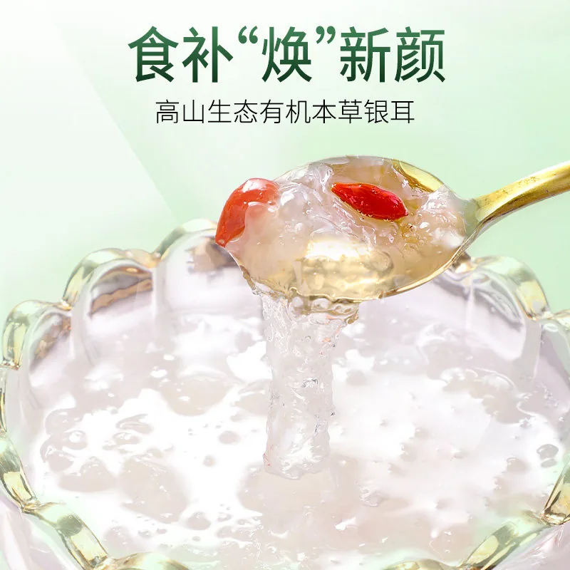 银小燕高山生态有机本草银耳40g罐装（细节图 1）