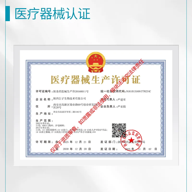 可复美医用重组胶原蛋白修复乳液R型40g（细节图 1）