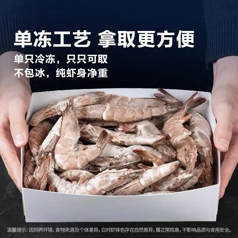 鲜活速冻厄瓜多尔大虾3斤