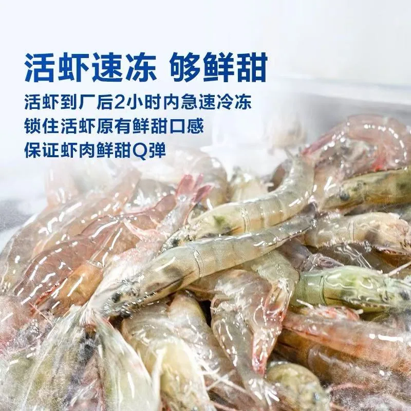 国货严选旗舰鲜活速冻厄瓜多尔大虾3斤（细节图 1）