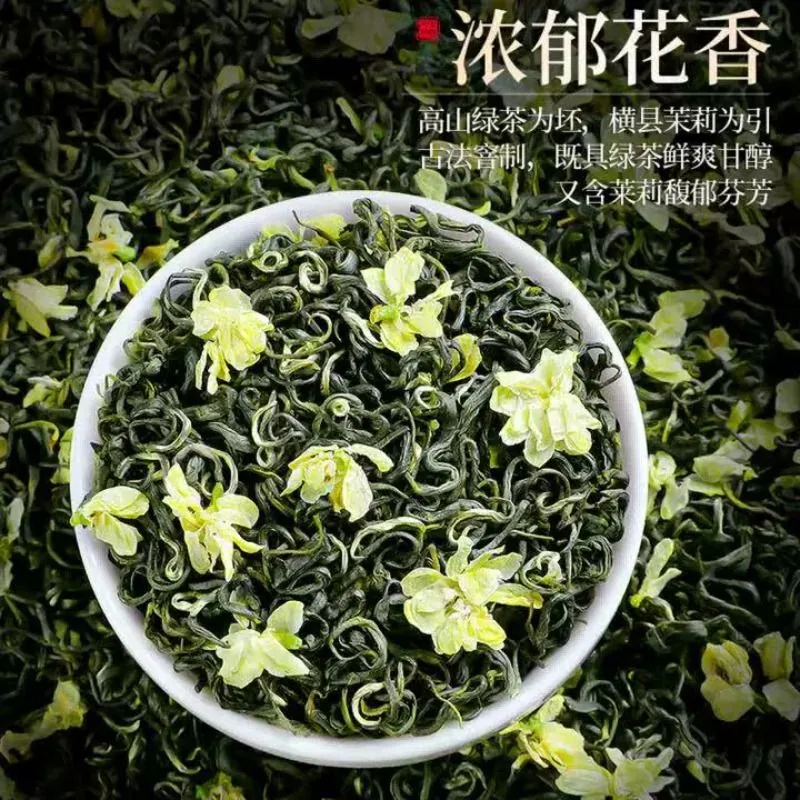官方国货甄选茉莉花茶新茶高山云雾袋装（细节图 2）