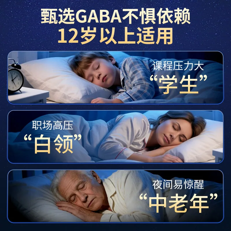 一臻南风gaba氨基丁酸片茶氨酸