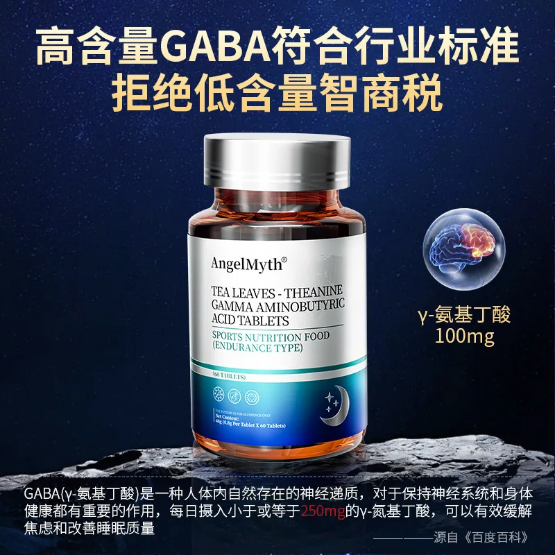 一臻南风gaba氨基丁酸片茶氨酸瓶装（细节图 2）