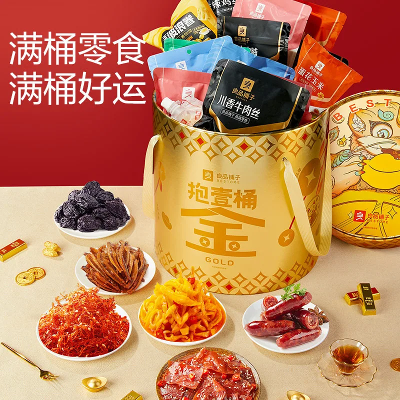 良品铺子抱壹桶金巨型零食大礼包桶装