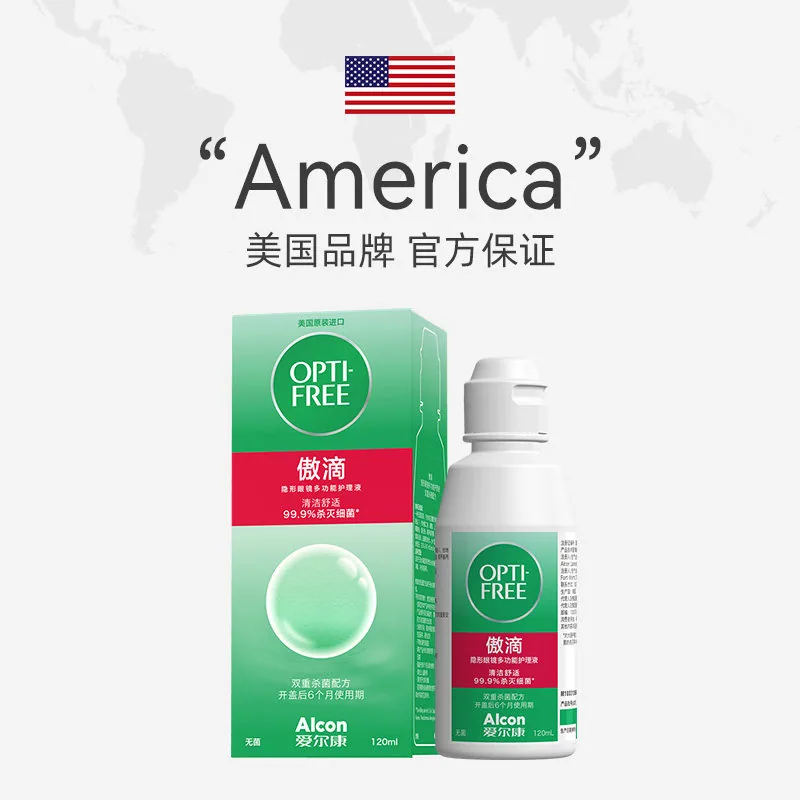 爱尔康傲滴隐形眼镜护理液470*2+120组合装（细节图 2）