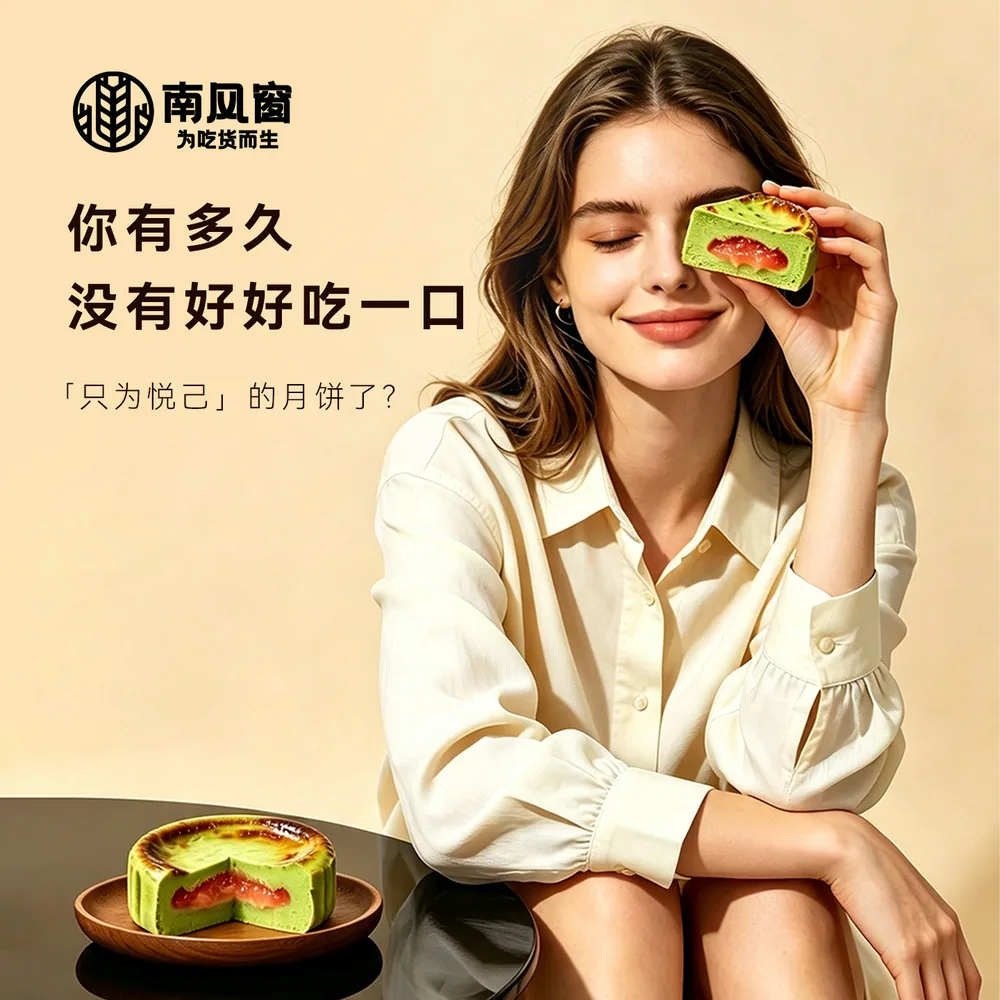 南风窗巴斯克月饼5只装