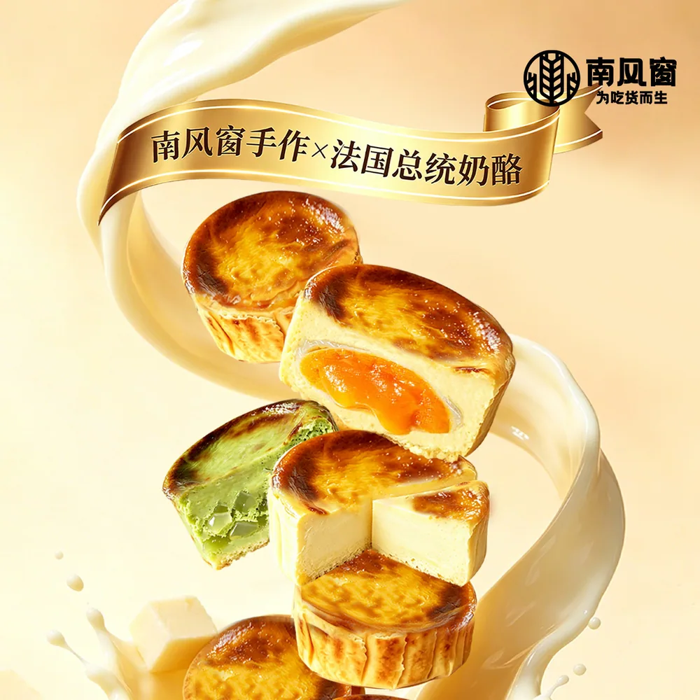 南风窗巴斯克月饼5只装礼盒（细节图 2）
