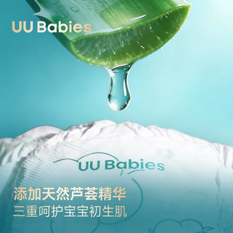UUBabies云悦纸尿裤拉拉裤76片包装图（细节图 1）