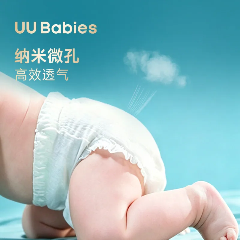 UUBabies云悦纸尿裤拉拉裤76片包装图（细节图 2）