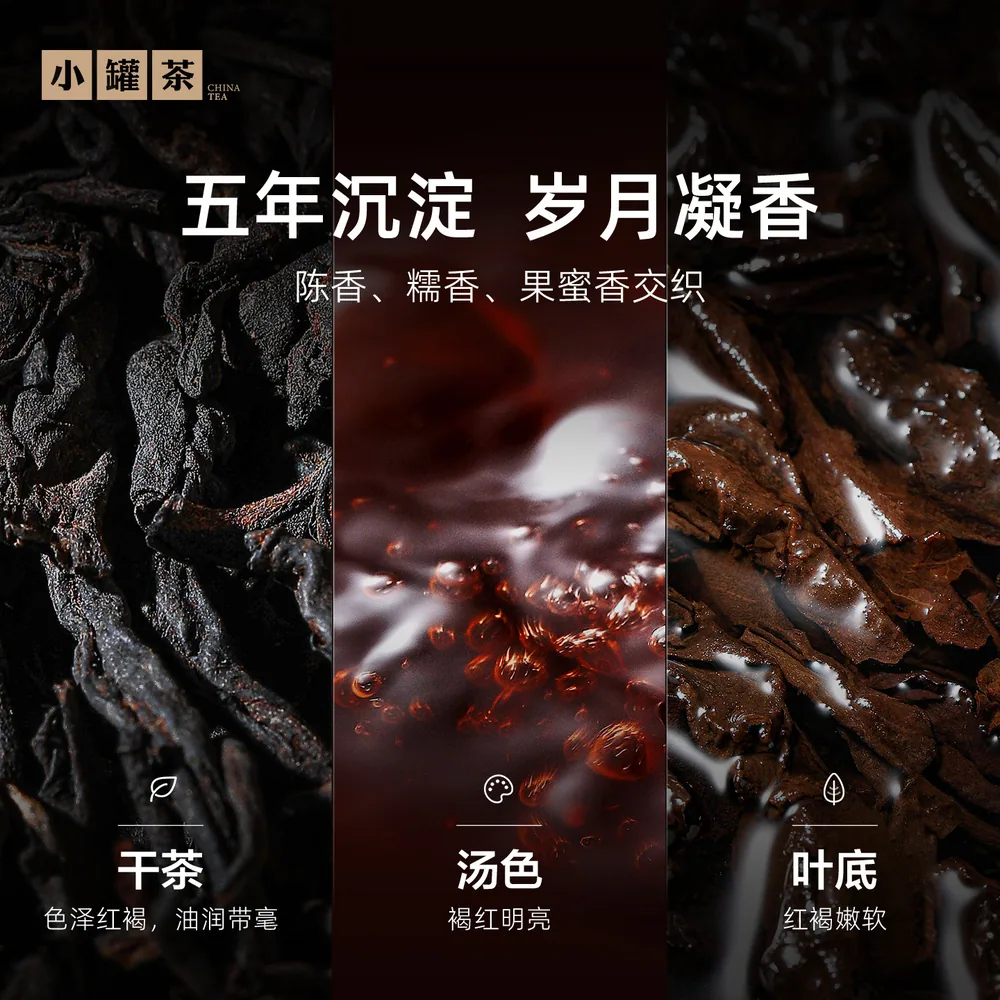 小罐茶年份茶班章普洱熟茶礼盒装（细节图 1）