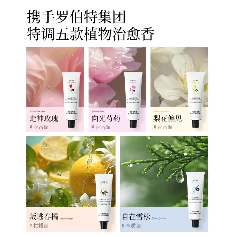 摇滚动物园护手霜50ml*5
