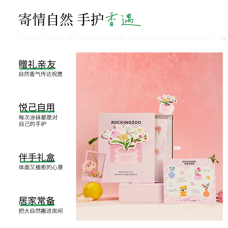 摇滚动物园护手霜50ml五支礼盒装（细节图 1）