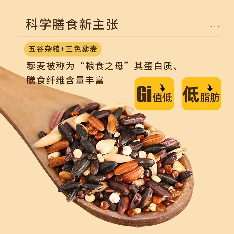 邹有才东北十色糙米真空5斤