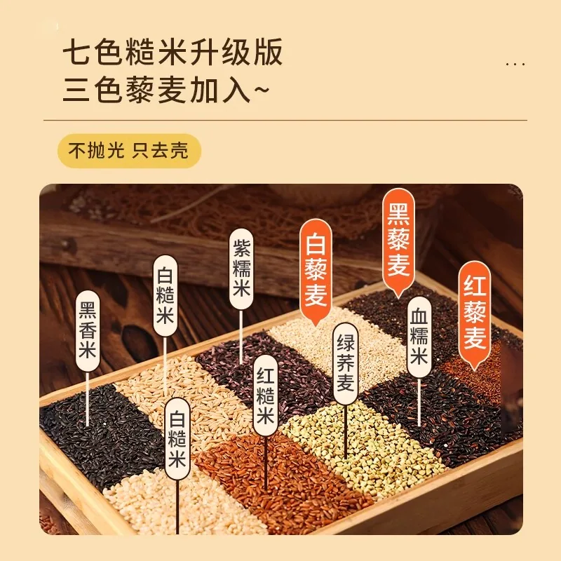 邹有才东北十色糙米真空包装5斤（细节图 1）