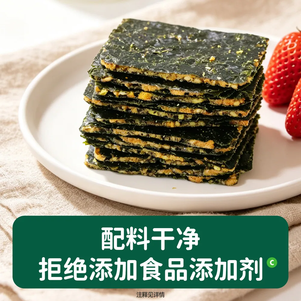 碧欧奇肉松夹心海苔脆