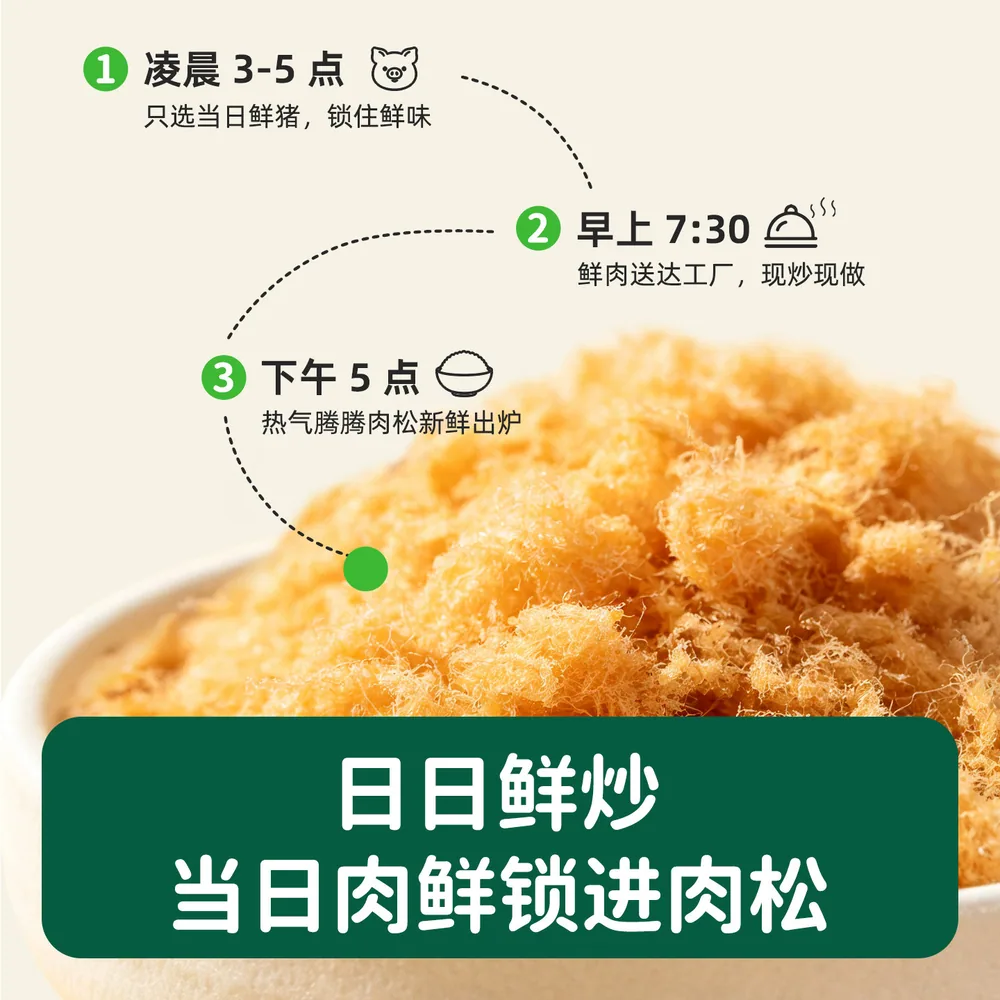 碧欧奇肉松夹心海苔脆儿童零食包装（细节图 2）