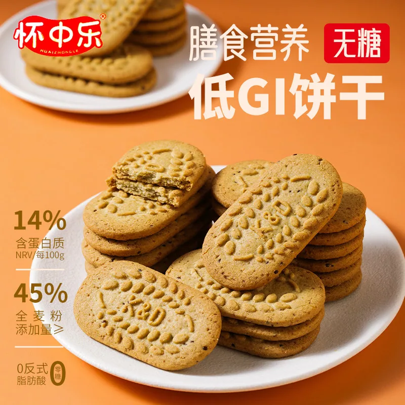 隆顺榕礼盒装无糖低GI饼干