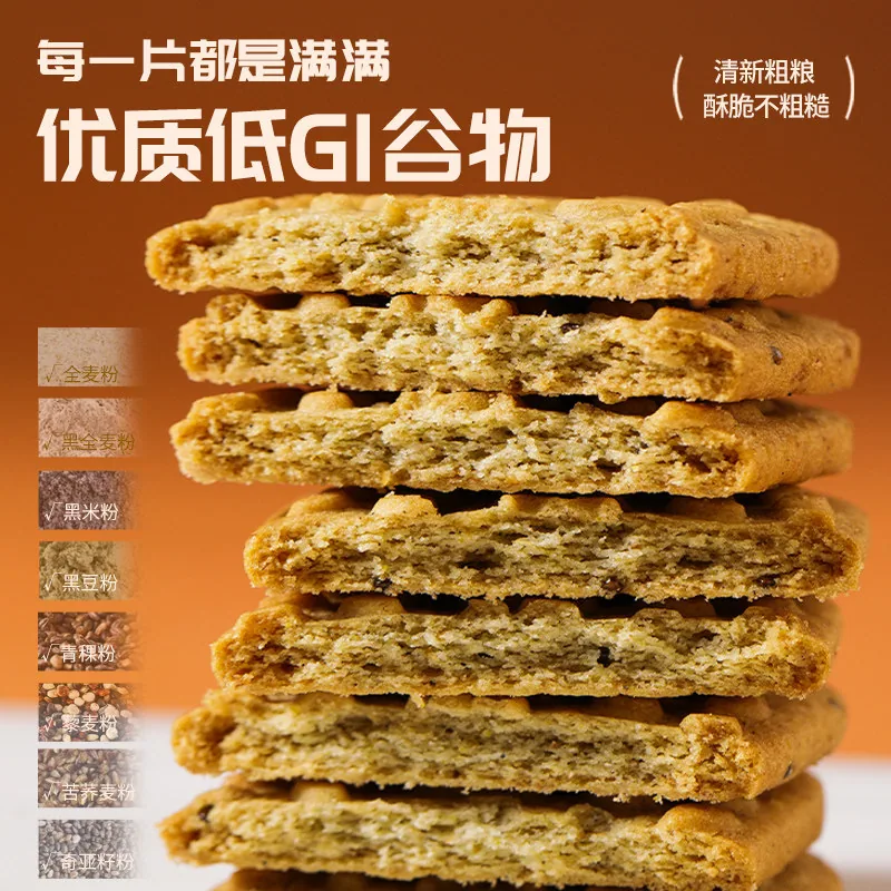 隆顺榕礼盒装无糖低GI饼干8盒*102g（细节图 2）