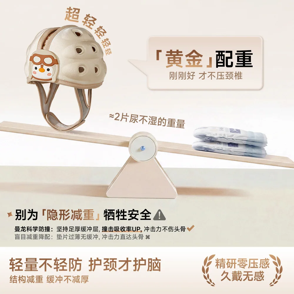 曼龙婴儿防摔护头神器宝宝学步安全帽（细节图 1）